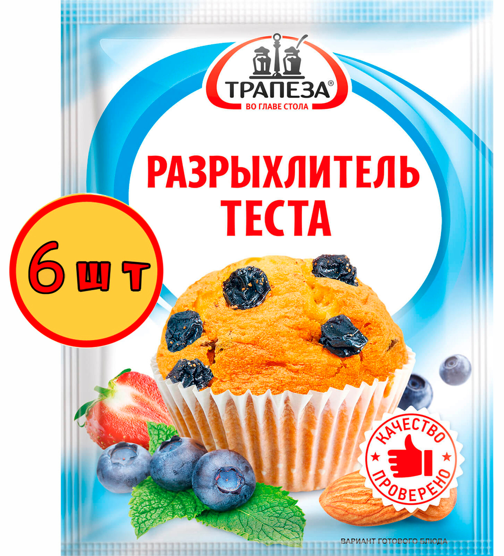 Разрыхлитель теста Трапеза, 15 гр х 6 шт