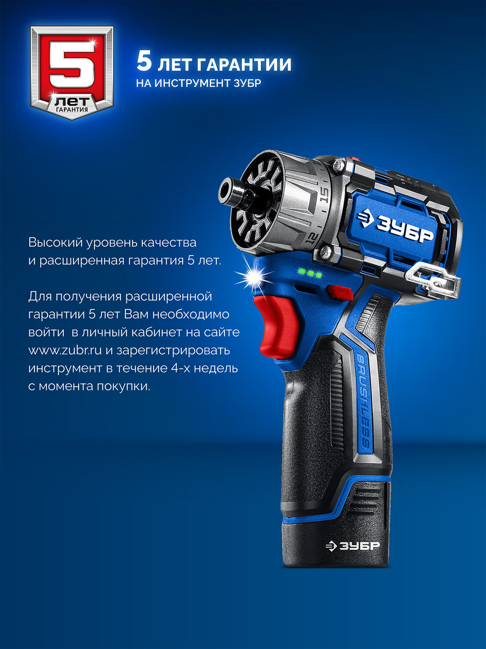 ЗУБР КОМПАКТ #4, набор: дрель-шуруповерт + LED фонарь, BRUSHLESS, 12 В, 45 Н·м, 2 АКБ тип Т7 (2 А·ч), кейс, Профессионал (DB-121-22F)