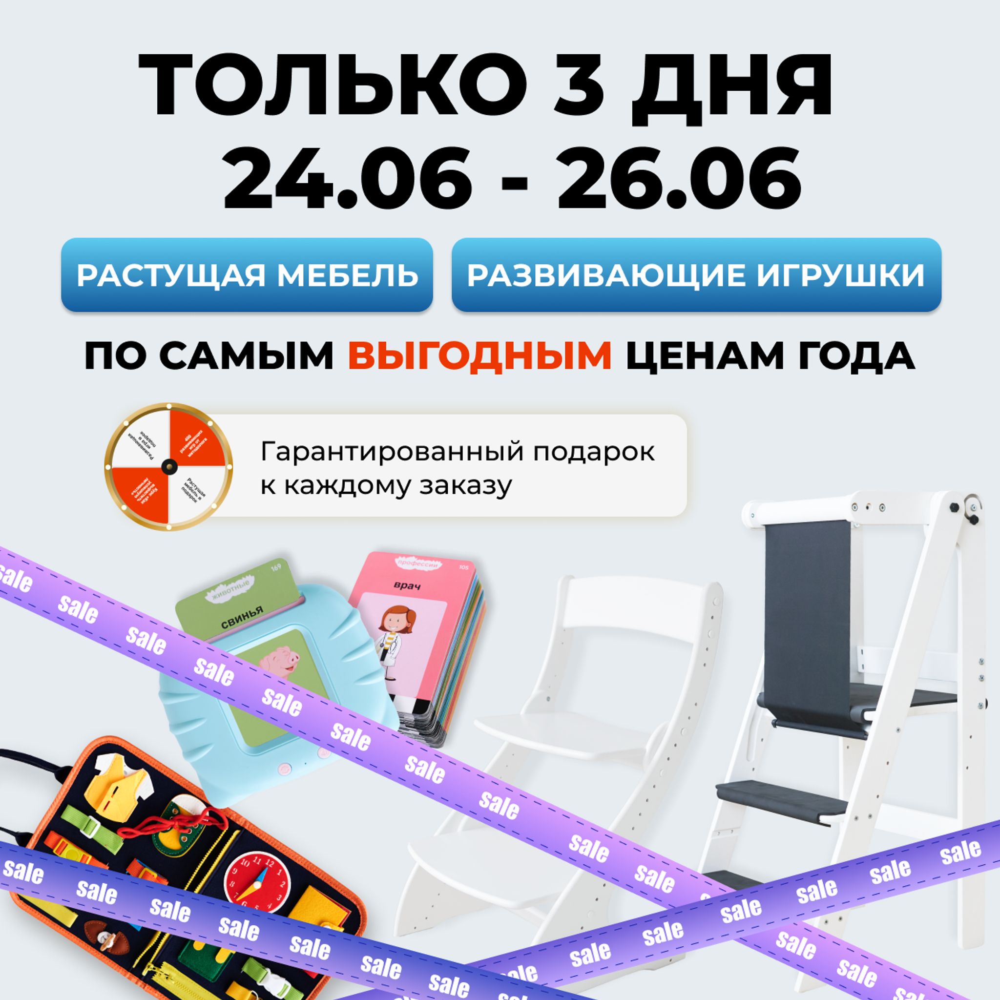 Растущий стул «Кузя» — купить в интернет-магазине с доставкой по Москве и РФ