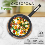 Сковорода алюминий, 30 см, антиприг, Мечта, Гранит black, 30802