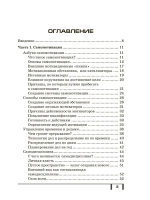 Волшебный пендель: книга-мотиватор