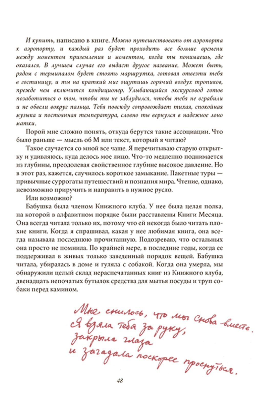 Бумажные летчики