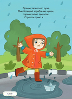 Главная книга малыша. Мир вокруг в загадках