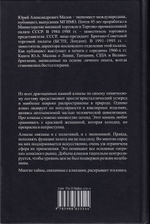 О ценностях и драгоценностях: Алмазные страсти и не только