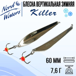 Блесна для рыбалки вертикальная Killer-NW WKR090015FSF
