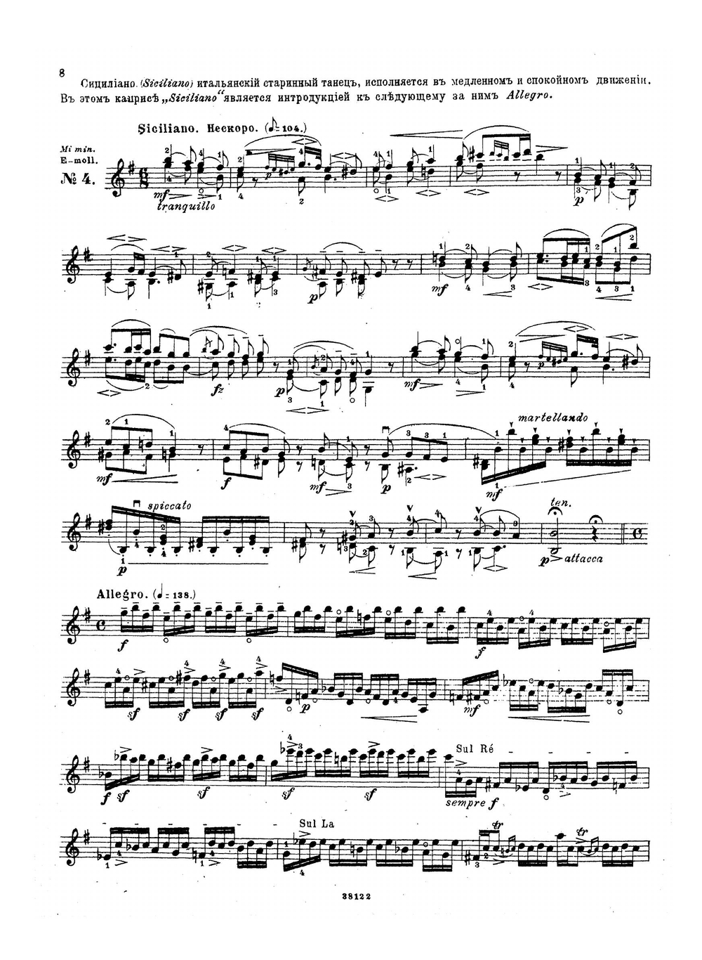 24 каприса для скрипки | Роде Пьер