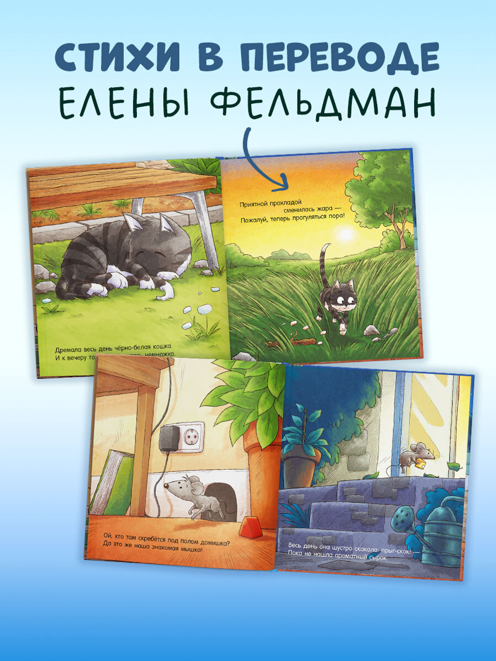 Сказка на ночь. Спокойной ночи, пёсик!