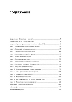Математика на ладони. Чудеса с числами – просто и ясно