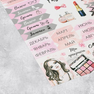 Наклейки для ежедневника «Ты прекрасна», 14 × 21 см