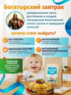 Набор универсальных смесей для выпечки и сироп топинамбура