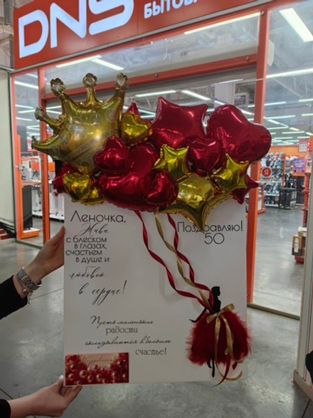 Открытка Юбилейная