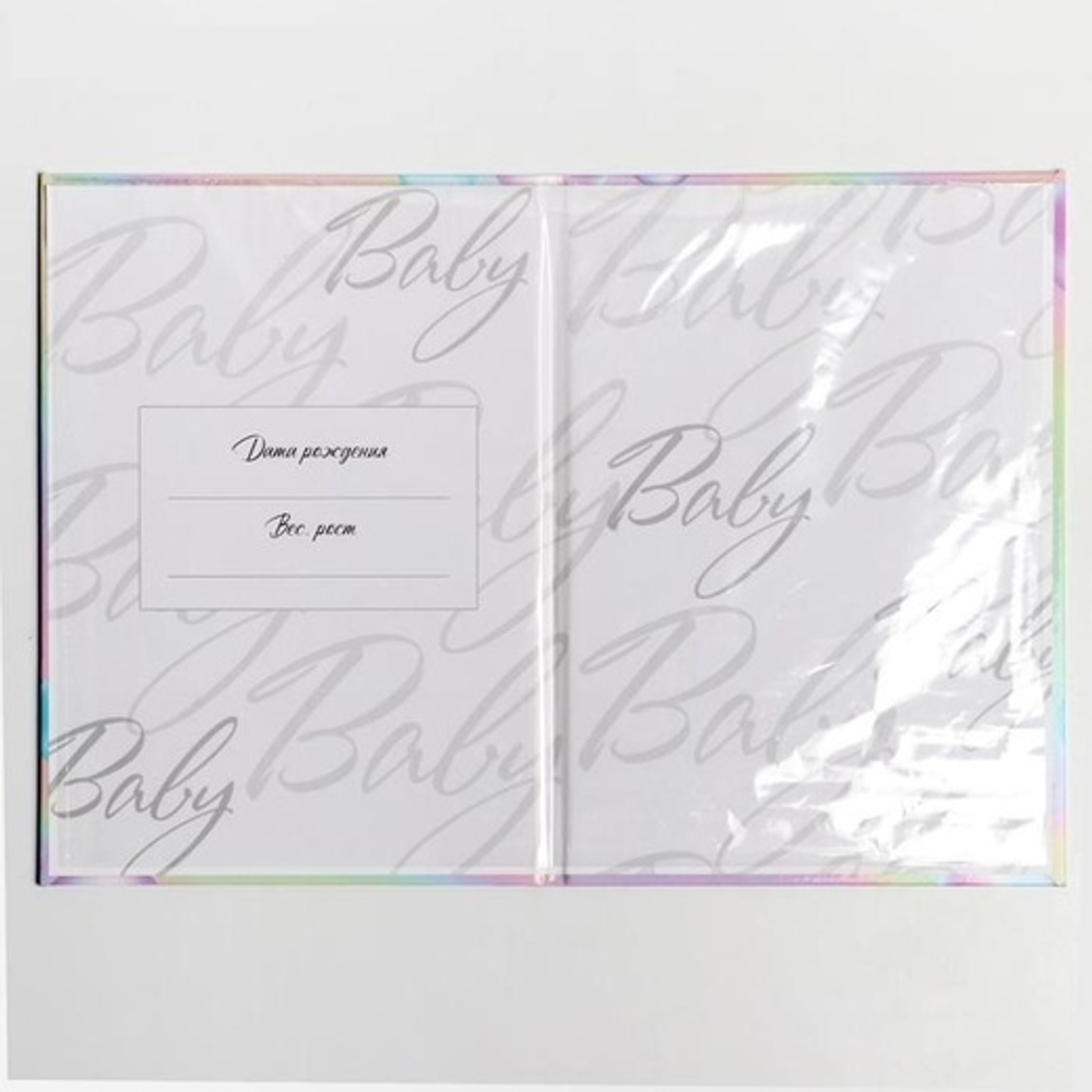 5225553 Папка для свидетельства о рождении "Наш малыш", 23 х 17 см