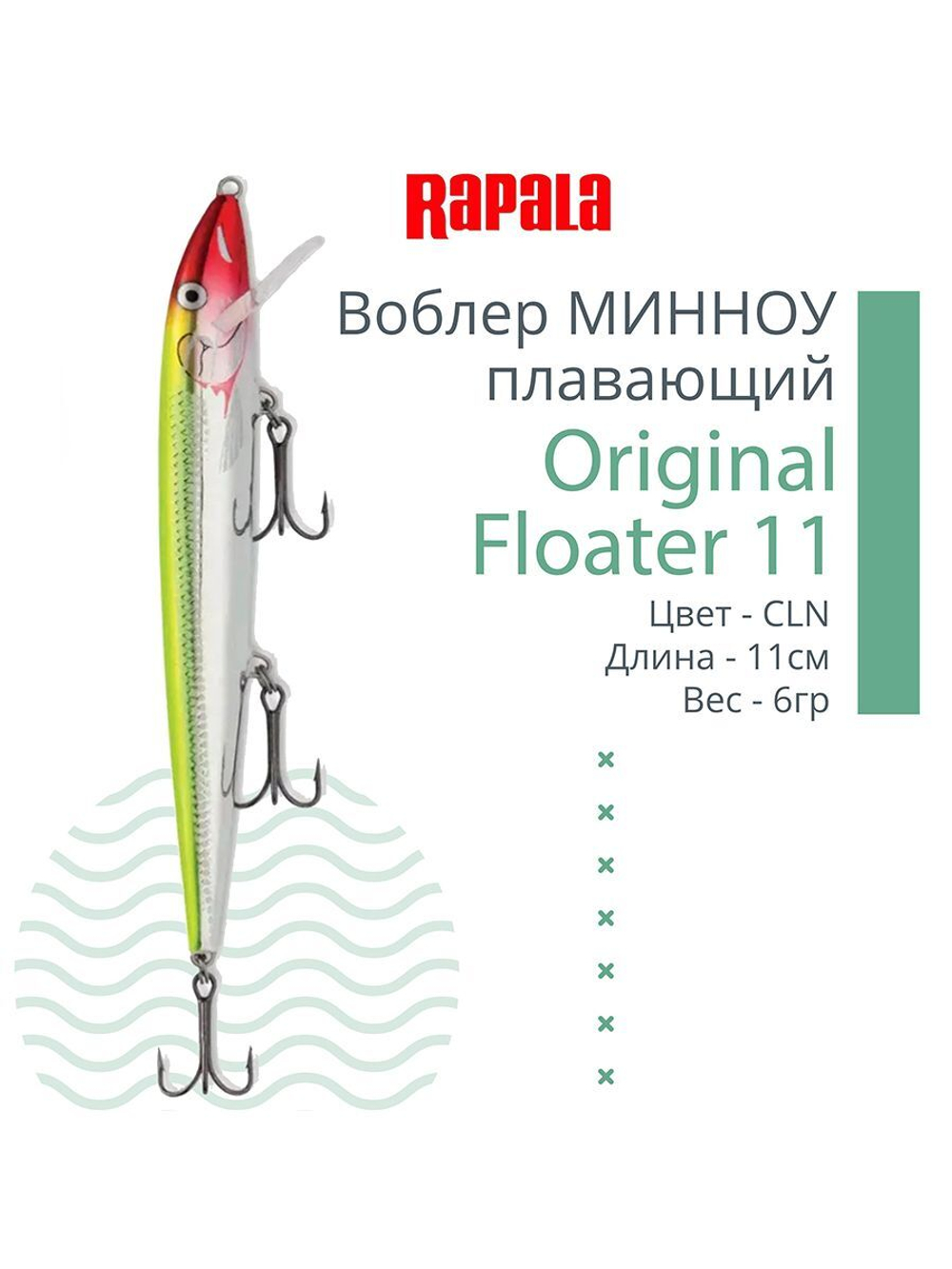 Воблер Original Floater 07, 7см, 4гр, цвет MD, плавающий