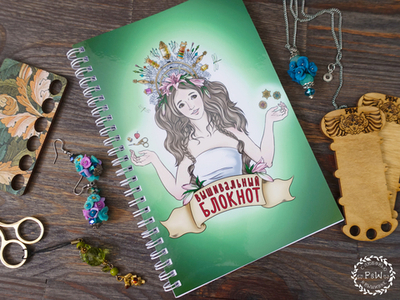 Блокнот вышивальщицы