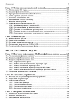 Книга: Андреев Е. Д. "Администрирование Astra Linux"