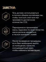 Карбокситерапия с Хлореллой Ellevon CO2 Therapy Chlorella