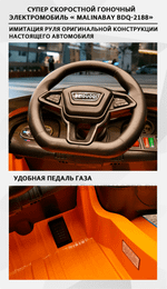 Гоночный электромобиль " MalinaBay BDQ-2188",белый