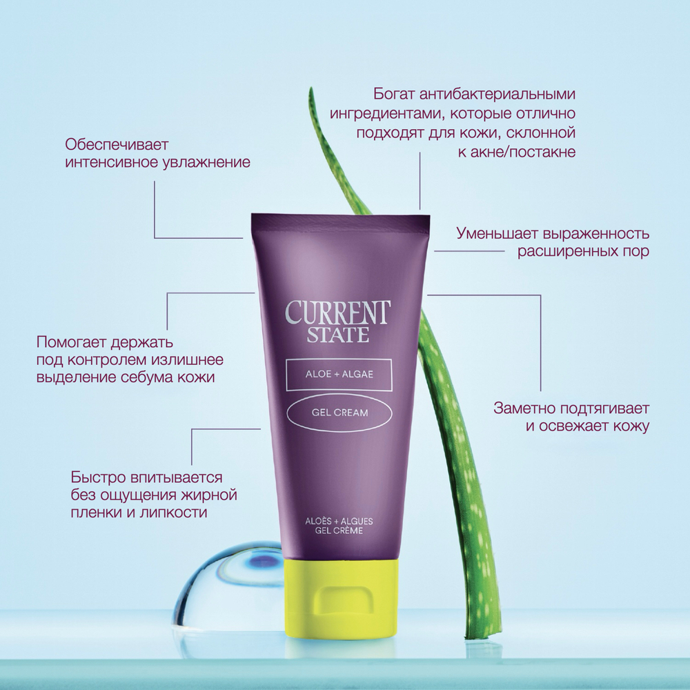 CURRENT STATE Aloe + Algae Lightweight Gel Cream, Увлажняющий гель-крем с алоэ, 60мл