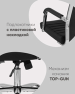 Кресло офисное TopChairs Unit черное