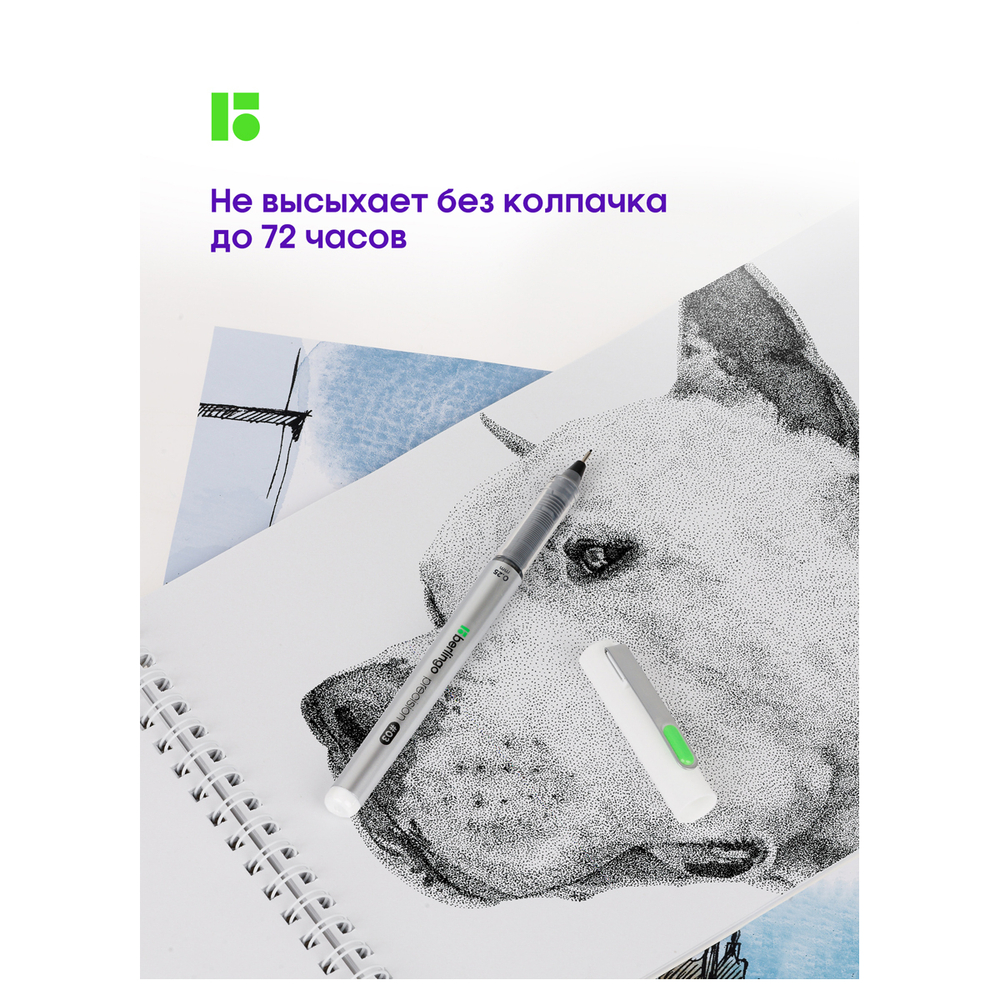 Линер пигментный Berlingo "Precision" черный, #02, 0,3мм CK_50020