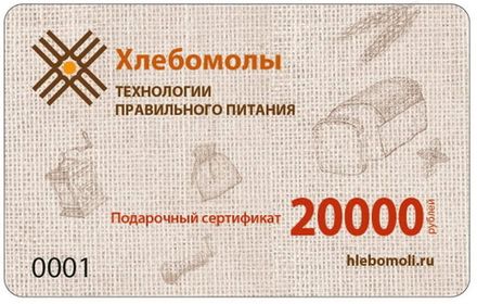 Подарочный сертификат 20000