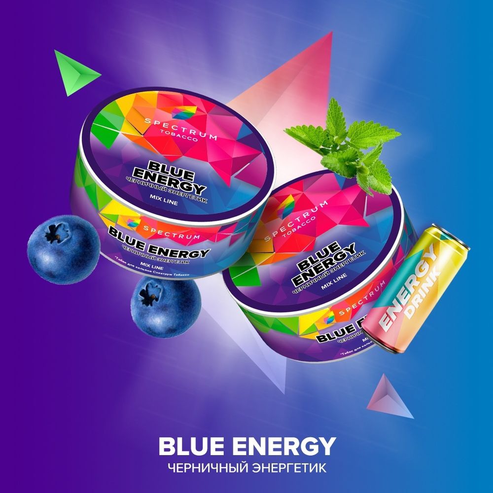 Spectrum Mix Blue Energy (Черничный энергетик) 40г