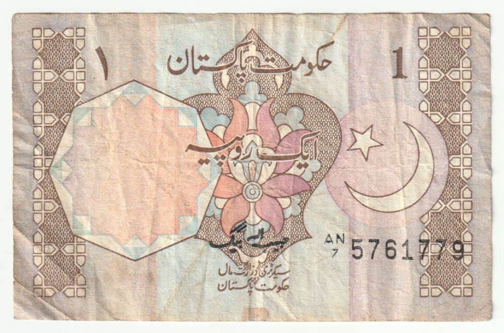 Pakistan, 1 Rupee, 1985, FINE (TB - F)
