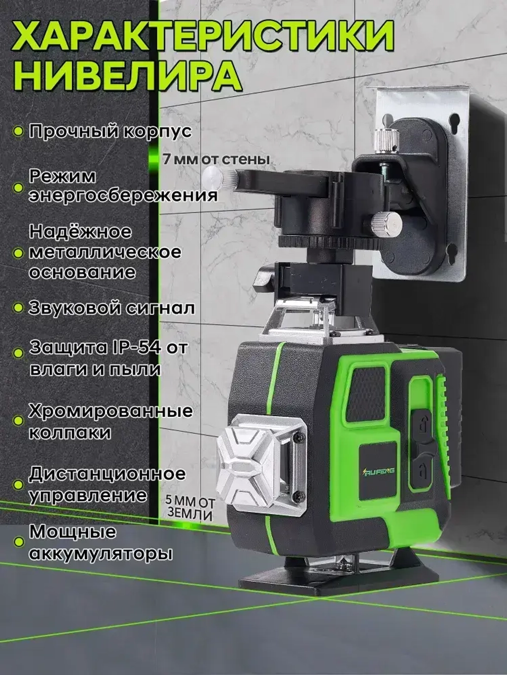 Лазерный уровень нивелир 4D 16 линий 40 м дальность луча 360 градусов со штативом, откалиброван, Профессиональный лазерный уровень строительный