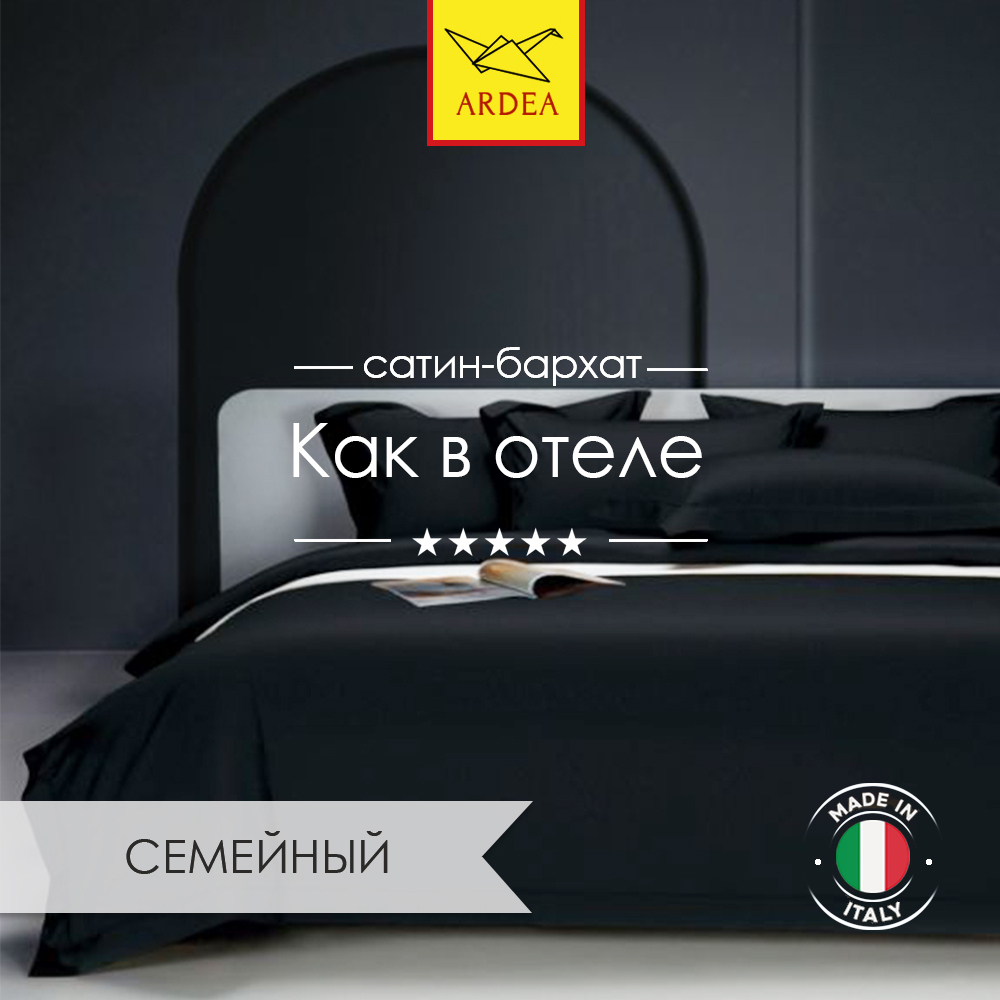 Комплект постельного белья, Бархатный сатин