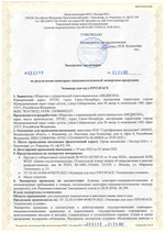 Челюстной эспандер FFF / FINT4FACE