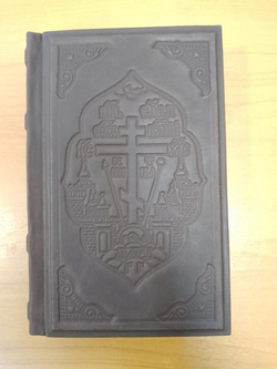 "Святое Евангелие" Подарочное издание