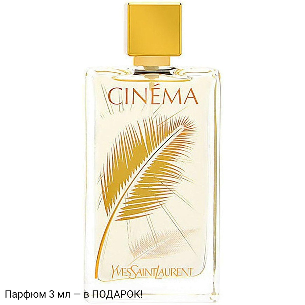 Yves Saint Laurent Cinema Scenario d'Ete