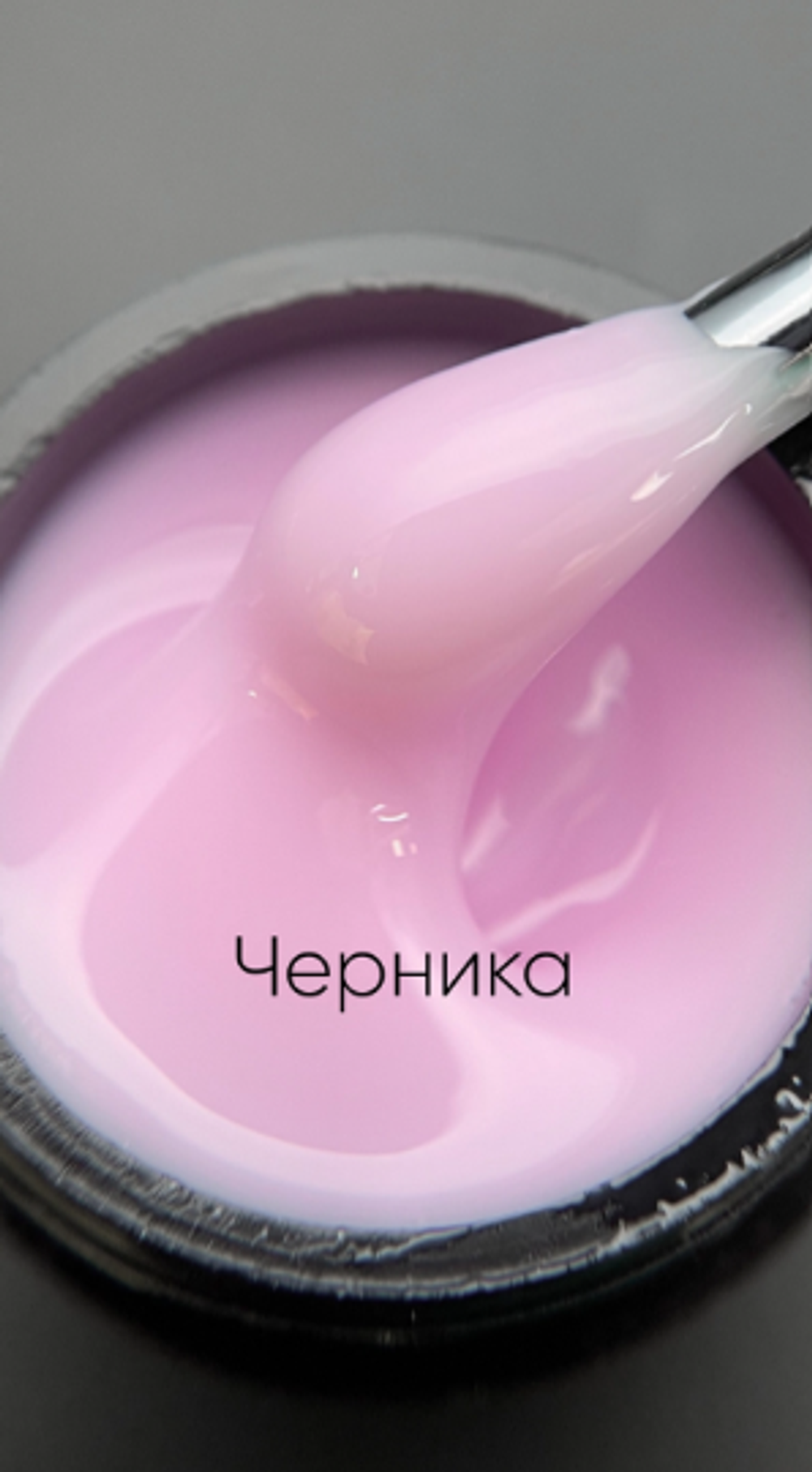 Опция Гель моделирующий цветной Черника самовыравнивающийся, 15мл2