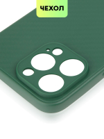 Чехол BROSCORP для Apple iPhone 15 Pro Max (арт.IP15PROMAX-CARBONE-DARKGREEN )