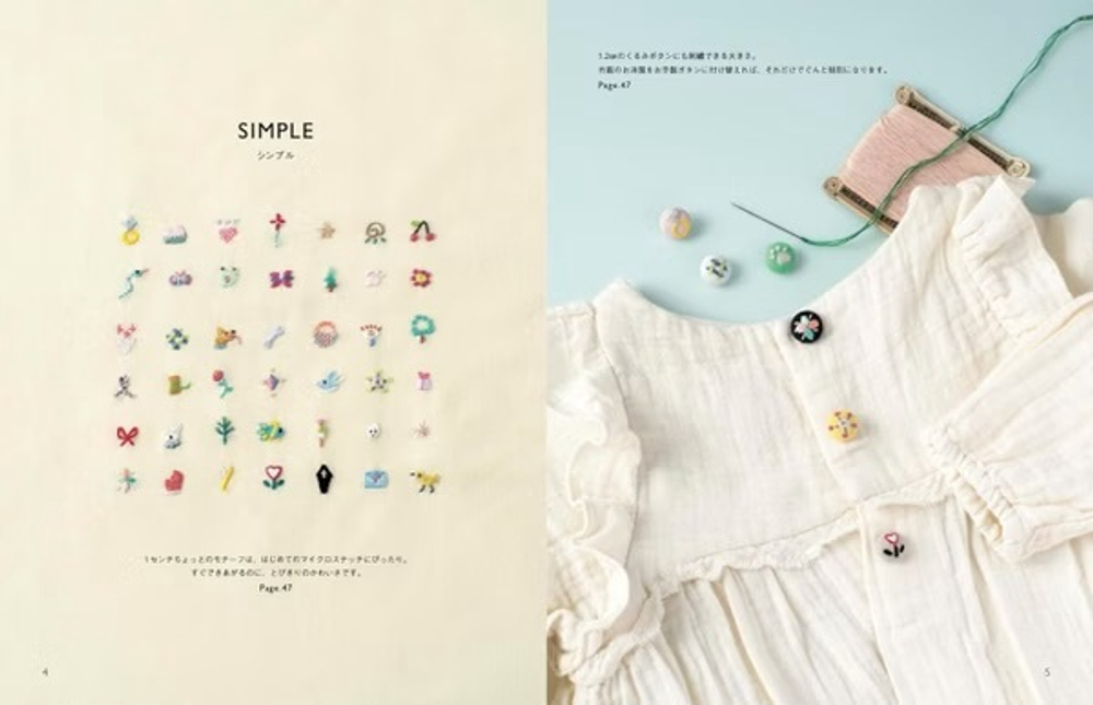 Японская книга по вышивке - Маленькие милые дизайны
