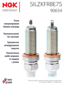 NGK 90654 SILZKFR8E7S Иридиевые свечи зажигания, 4 шт.