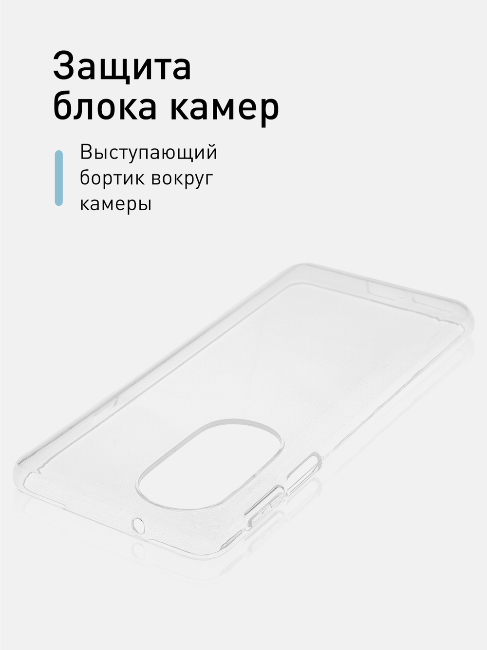 Чехол ROSCO для Motorola Edge 30 Pro оптом (арт. MOTO-EDGE30P-TPU-TRANSPARENT)