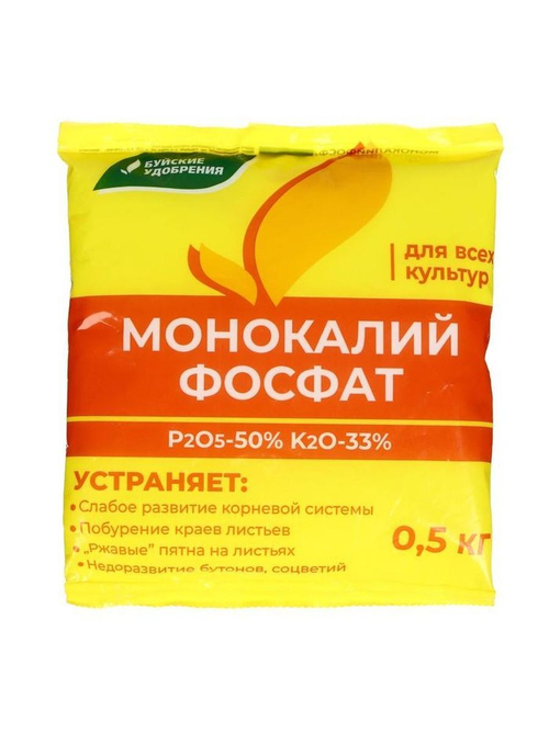 Монокалийфосфат удобрение 0,5кг