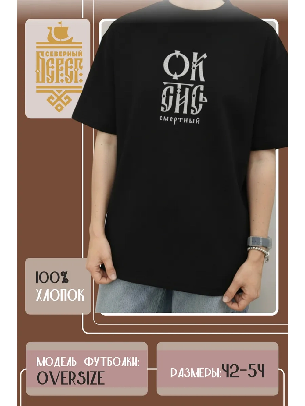 Футболка оверсайз с вышивкой Окстись