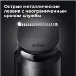 Триммер 4 в 1 Braun BT5342
