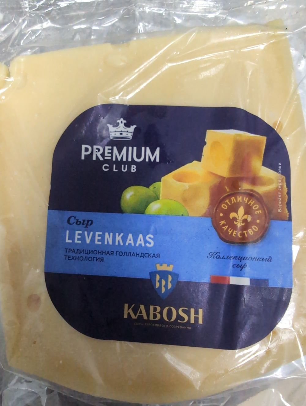 Сыр Левенкаас 180г