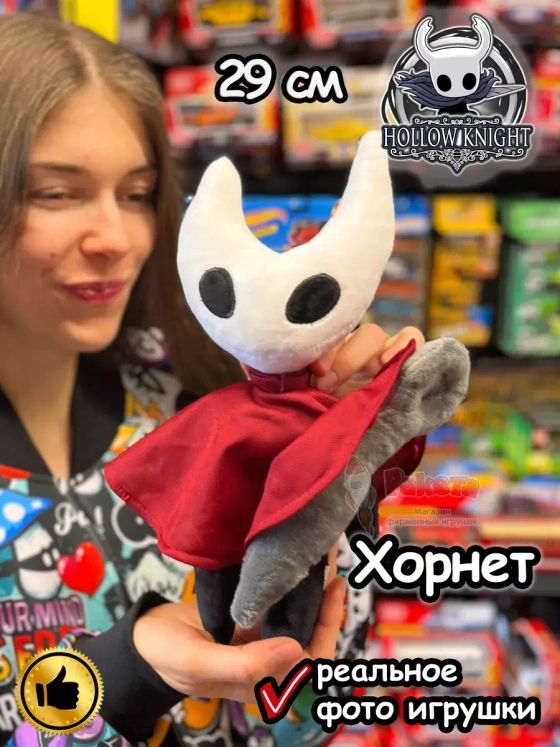 Мягкая игрушка фигурка Hollow Knight Хорнет