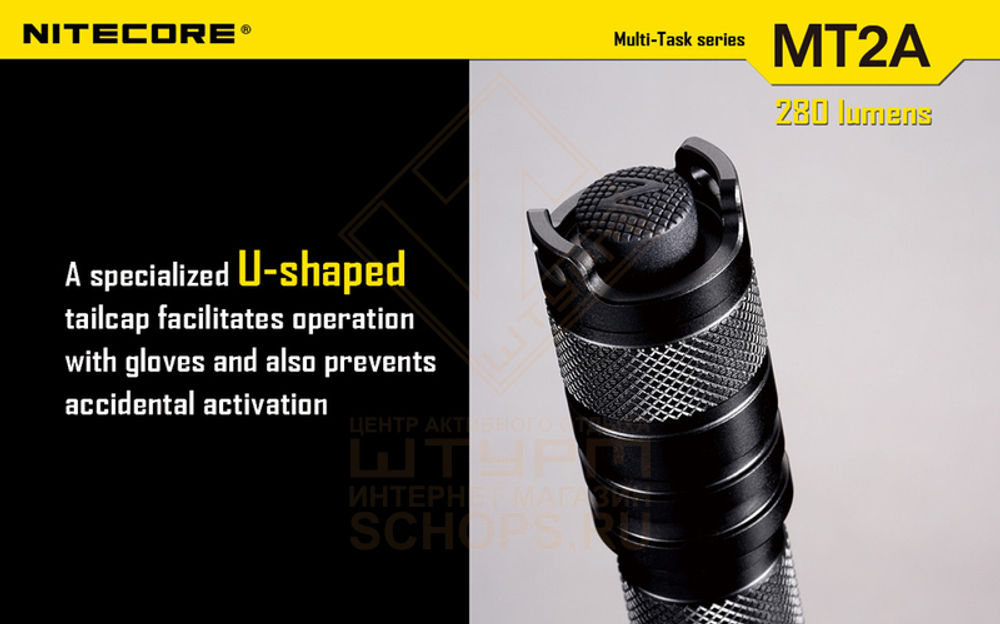 Фонарь Nitecore MT2A