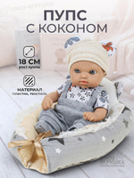 Пупс с аксесс., коробка 220-1