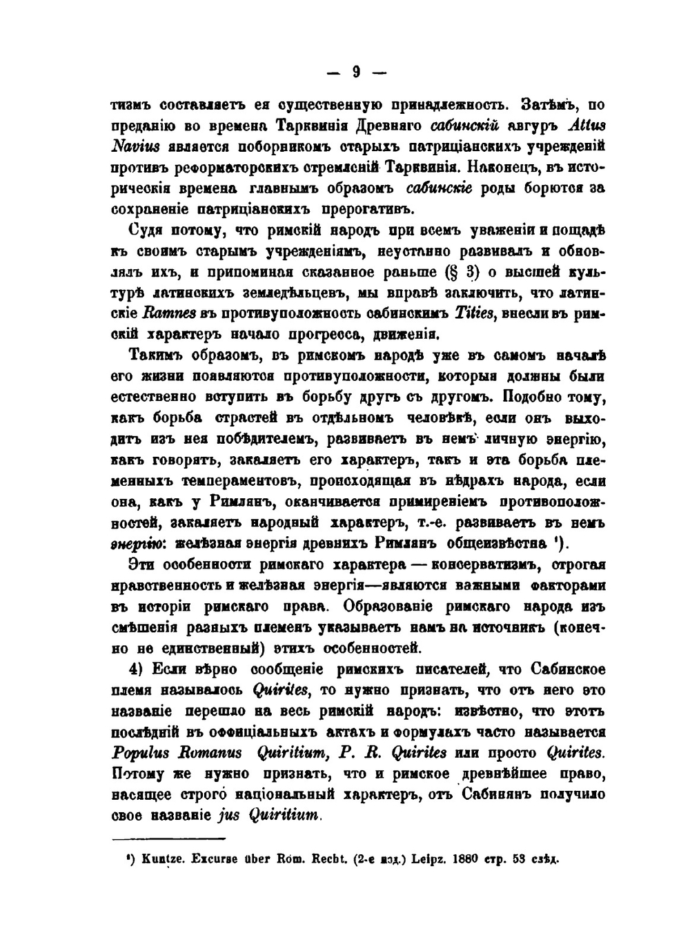 Пособие к лекциям по истории римского права | Н. Боголепов