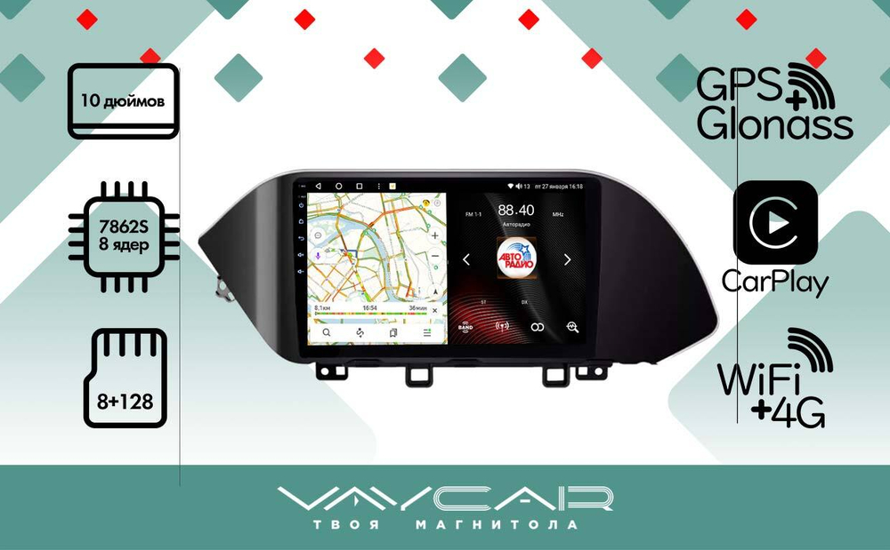 Магнитола для Hyundai Sonata 2020+ - Vaycar VA23-1221 на Android 13, 8-ядер, 4G SIM-слот