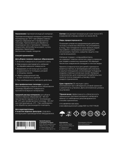 Реагент Gigant Техническая Соль 20кг, мешок GSAL-02