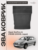 Коврик-трансформер ЭВА в багажник авто для Opel Zafira A (99-06г.)