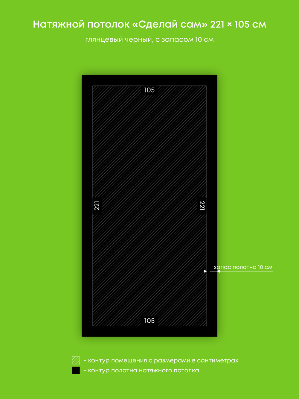 Глянцевый натяжной потолок 2.3 м2