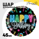 Шар Фольгированный Сияние неона (Черный)